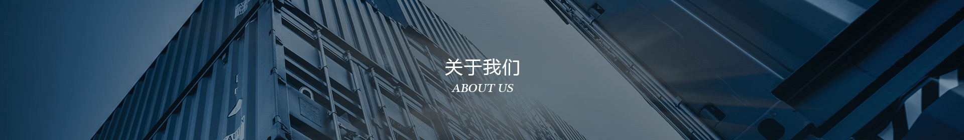 About Us