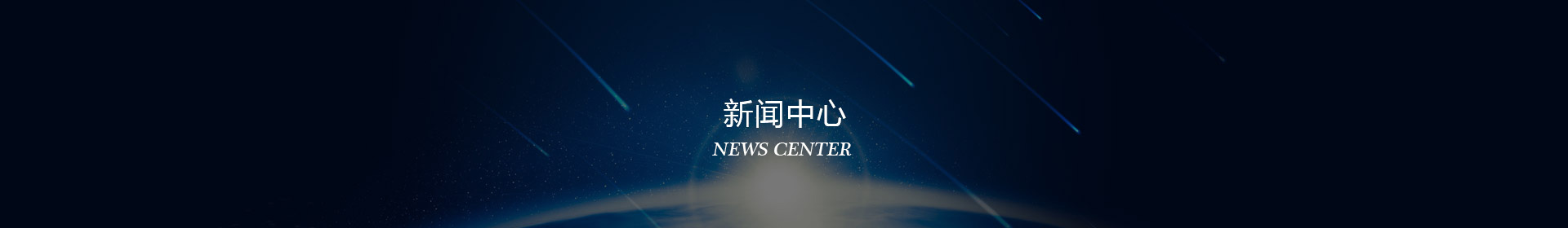 News Center