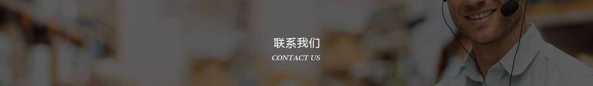 Contact Us